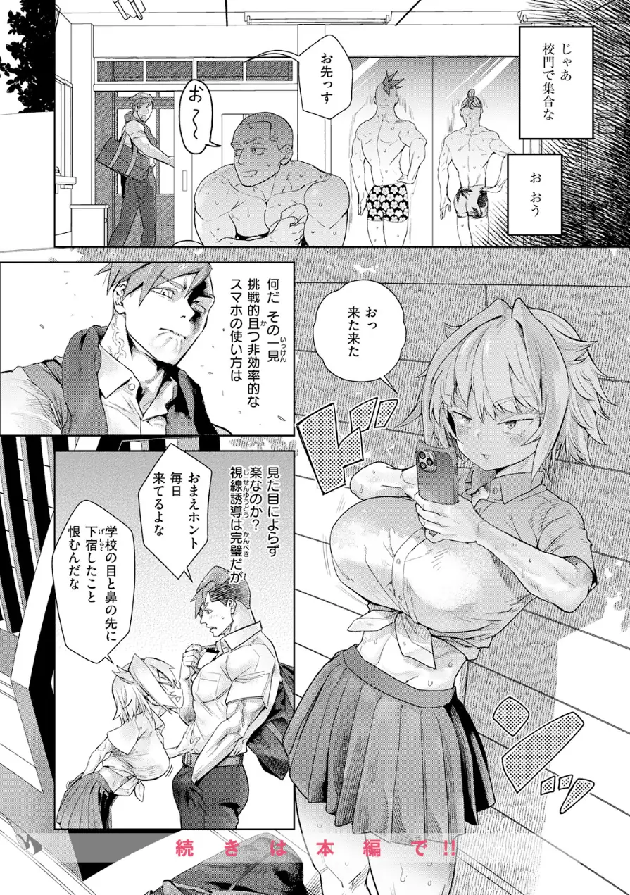 幼馴染から恋仲へ（単話） 試し読み 6ページ