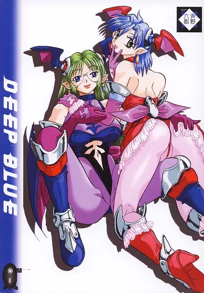 DEEP BLUE 表紙