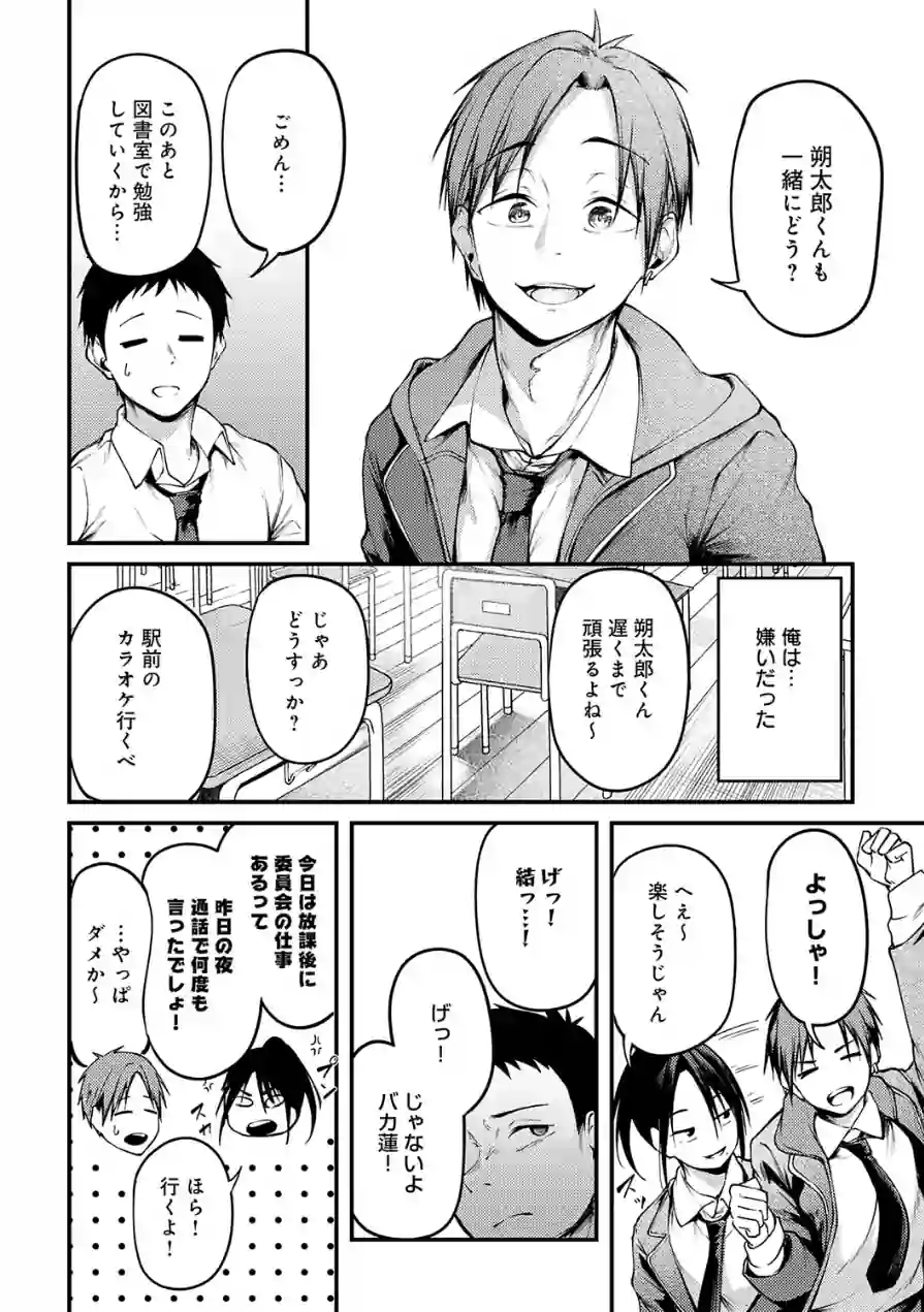 未恋-みれん-【デジタル特装版】 試し読み 12ページ