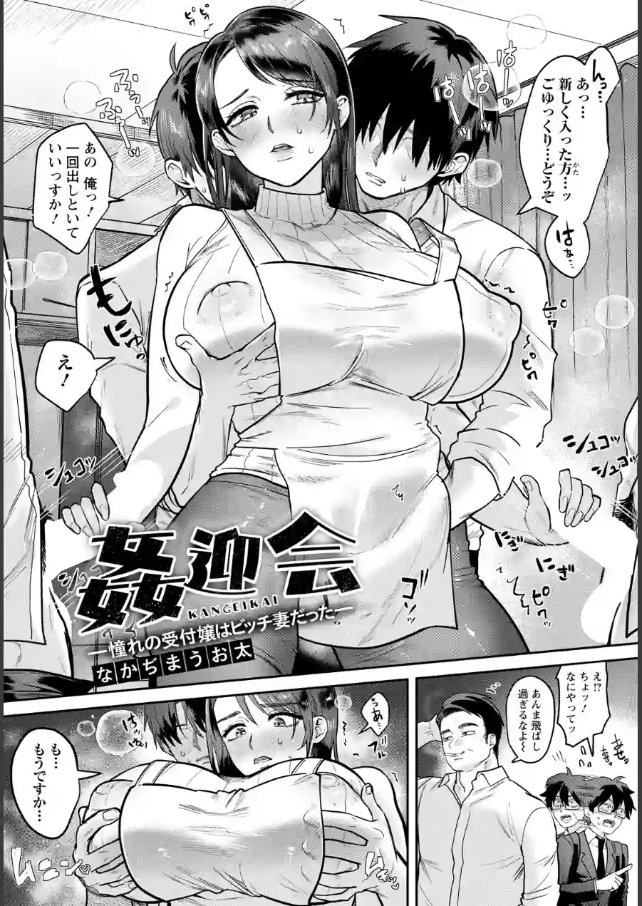 ANGEL倶楽部 2026年7月号 試し読み 19ページ