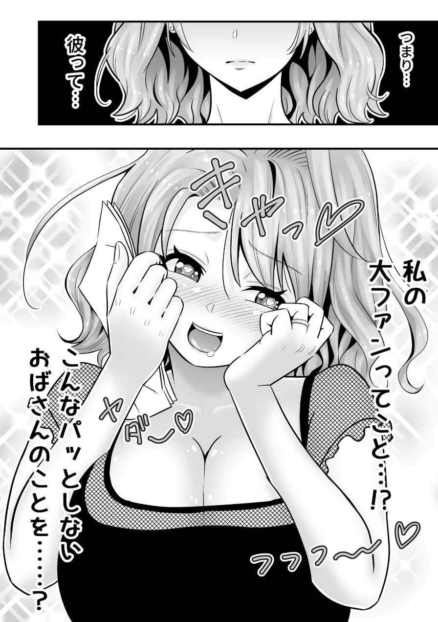 人妻、夫の後輩に異常な執着を向けられ寝取られるまで 試し読み 14ページ