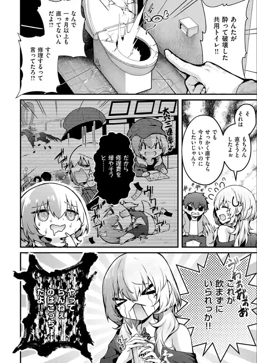 便所がないなら便女を使えばいいじゃない（単話） 試し読み 2ページ