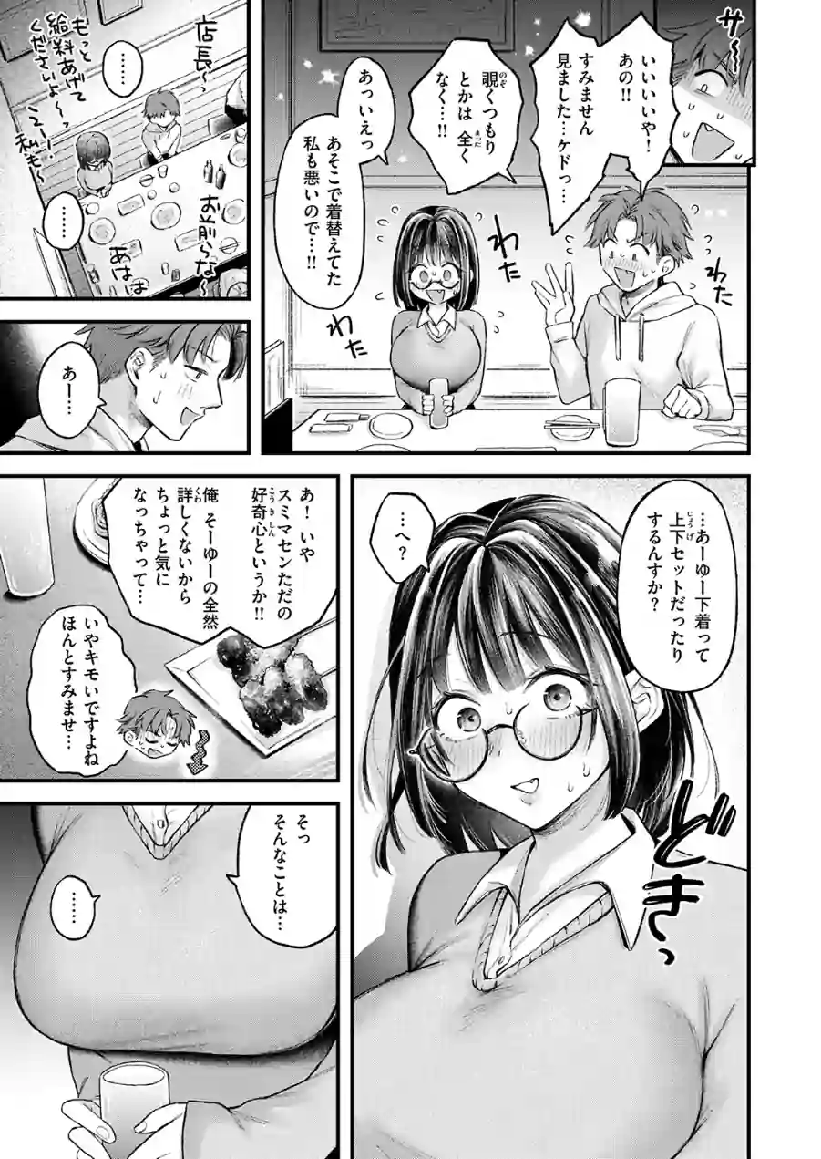 好きになってもいいですか（単話） 試し読み 7ページ