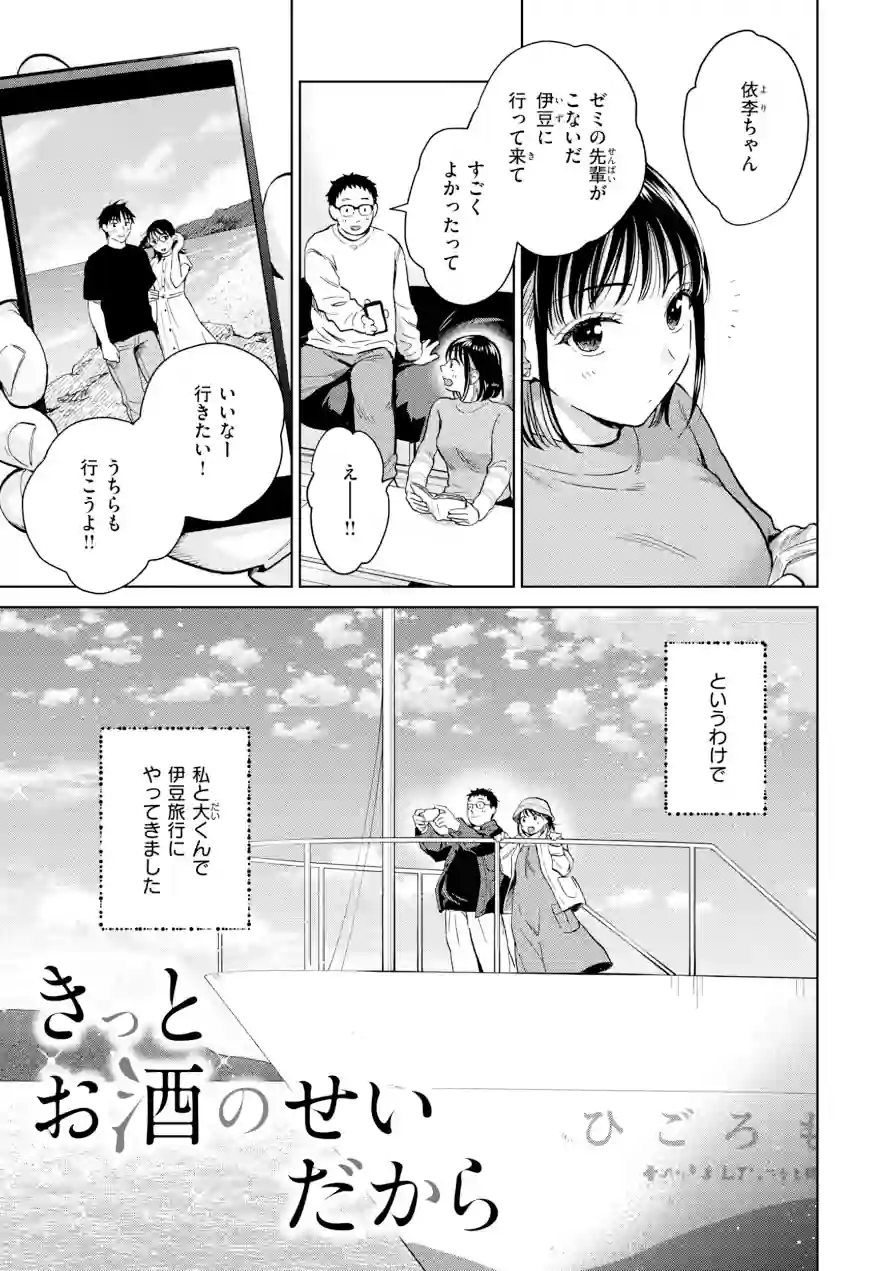 だって発情しちゃうから【デジタル版限定おまけ付き】 試し読み 27ページ
