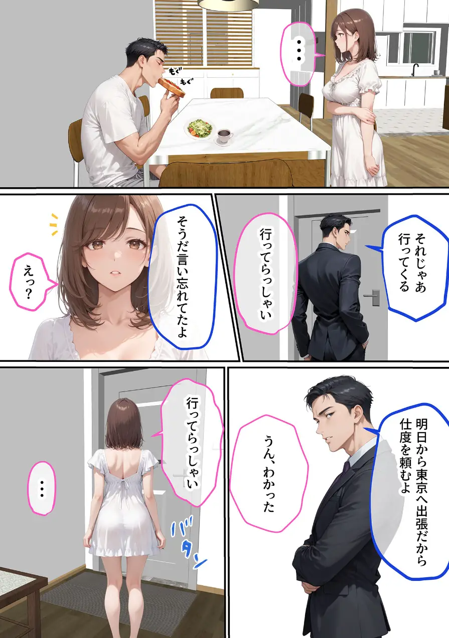 ただ空き巣に入っただけのはずが欲求不満な人妻を堕とすことになった話〜盗んだのは物ではなく躰でした〜 モザイク版 試し読み 5ページ