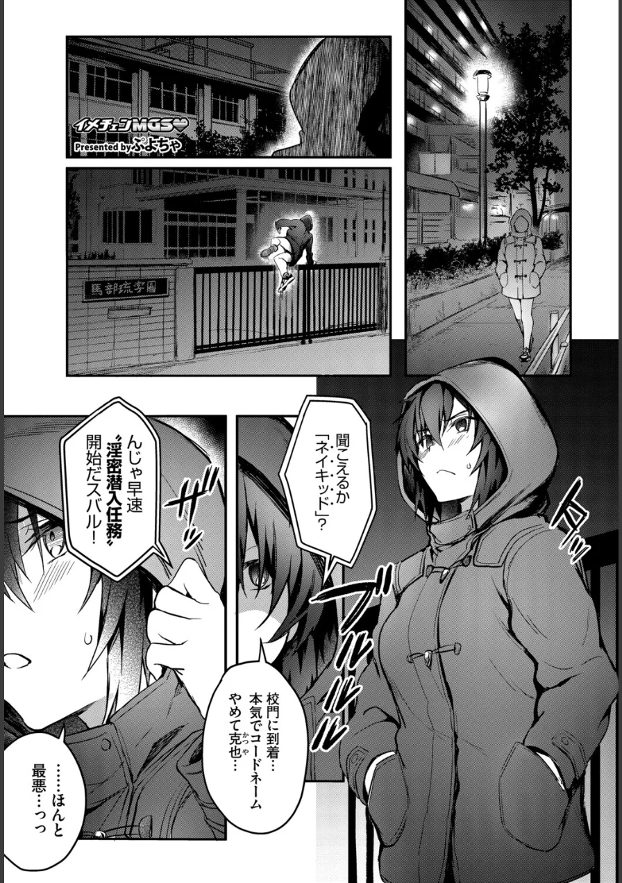 お外で露出 青姦大好き発情娘〜学生アオハル編〜 試し読み 15ページ