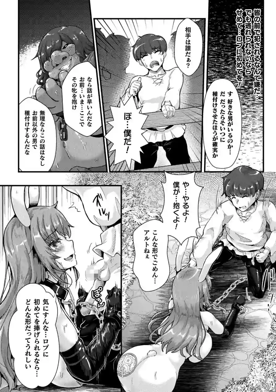 くっ殺ヒロインズVol.55 試し読み 64ページ