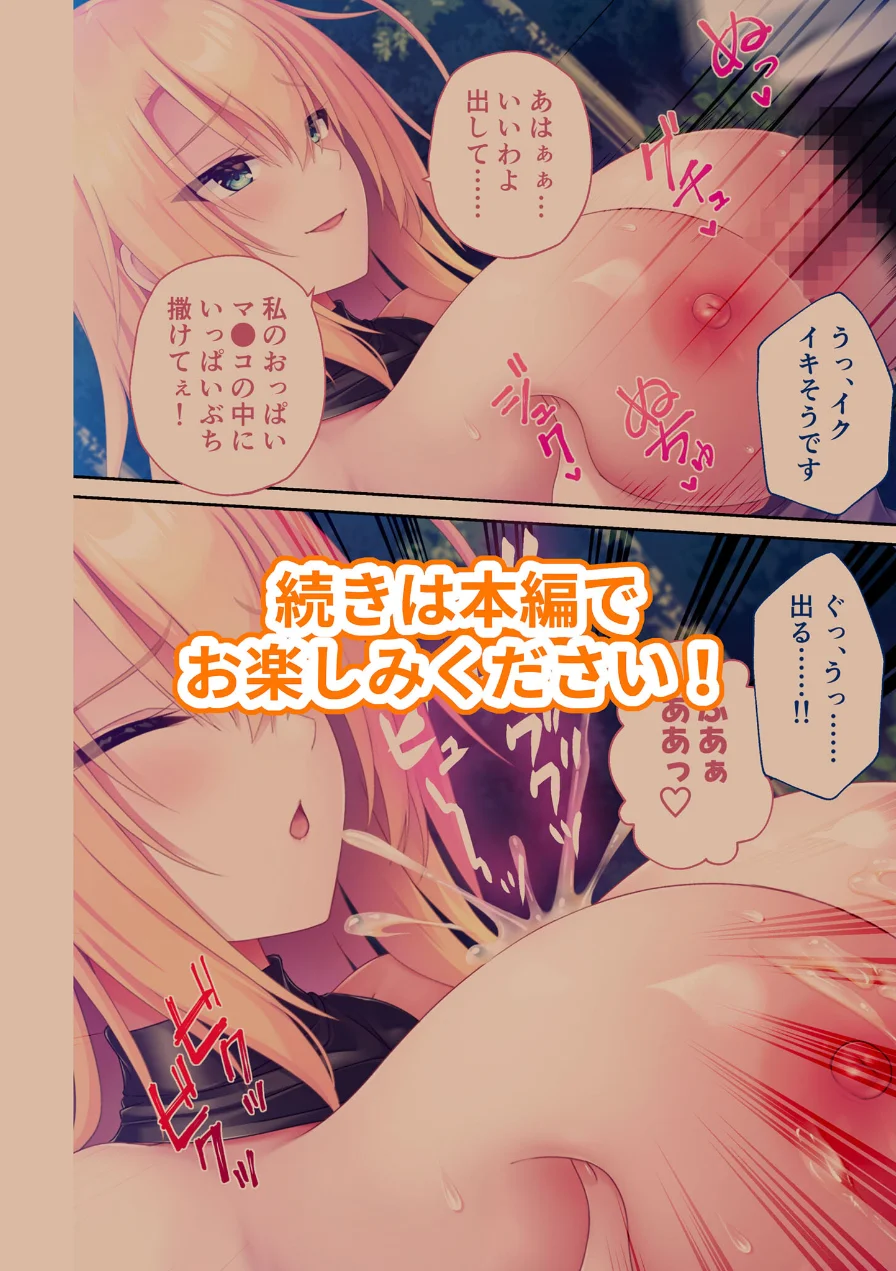 搾らレンカレ契約 〜VIPでHな爆乳美女たちと毎日セックス！？〜 レンタル彼氏契約＋ハーフ女社長編 モザイク版 試し読み 9ページ