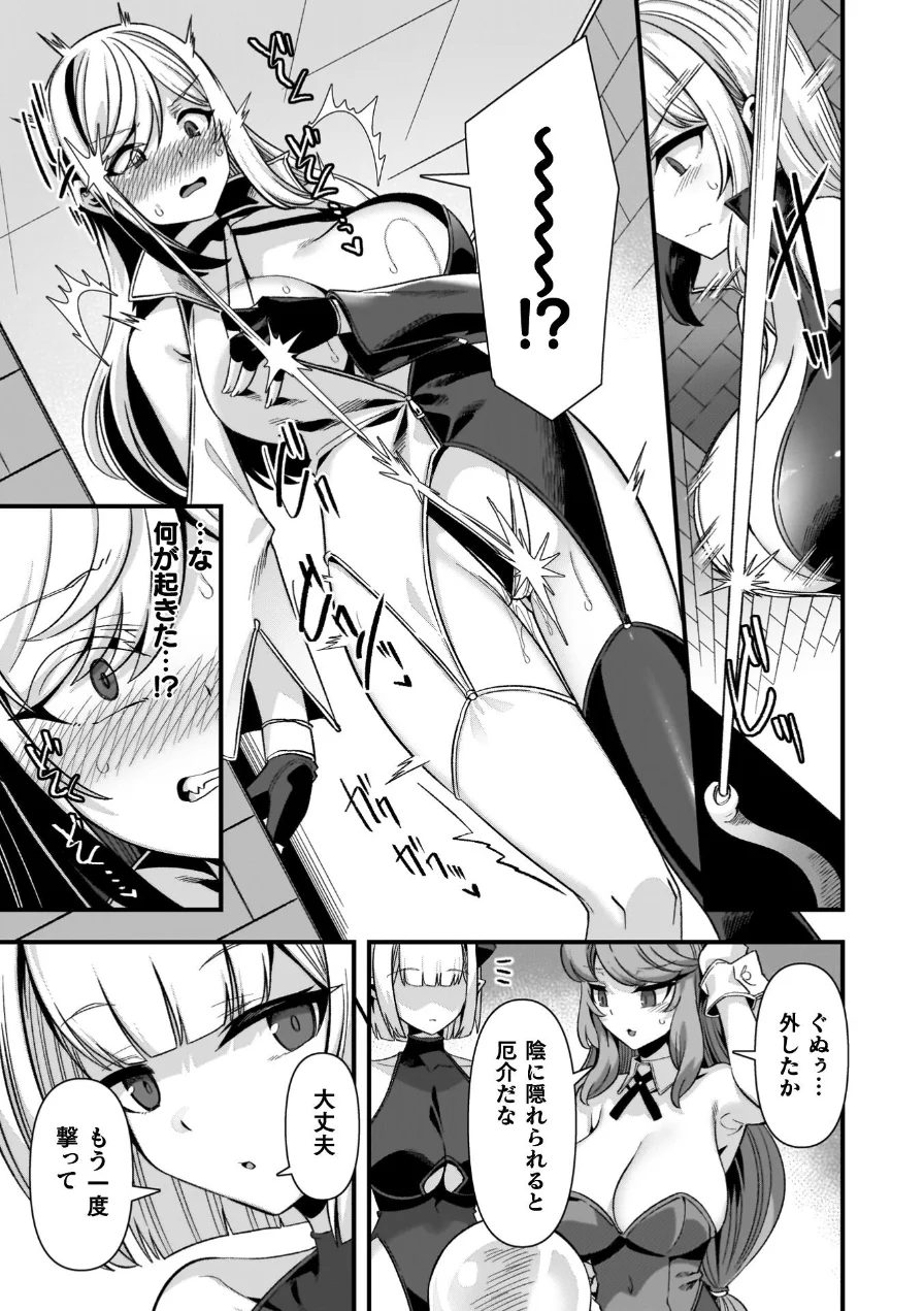 ギルドを追放されたダンジョンマスターがエロトラップでハーレムを作るようです 試し読み 41ページ