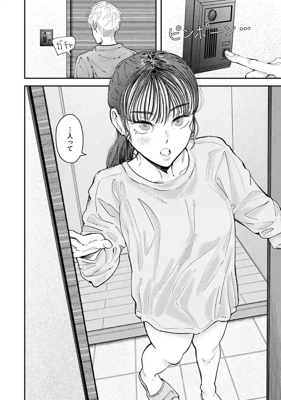 Over flow（単話） 試し読み 6ページ