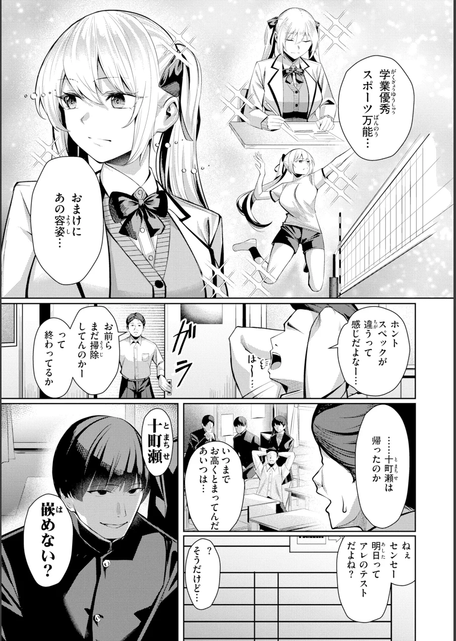 性処理課の川上さん【デジタル版限定おまけ付き】 試し読み 25ページ
