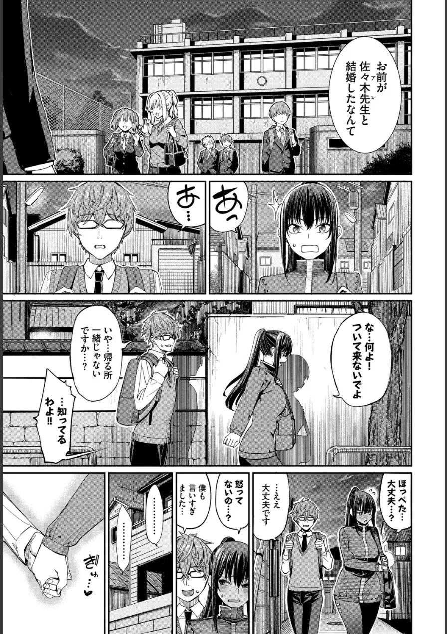 COMIC BAVEL SPECIAL COLLECTION（コミックバベル スペシャルコレクション）VOL84 試し読み 17ページ