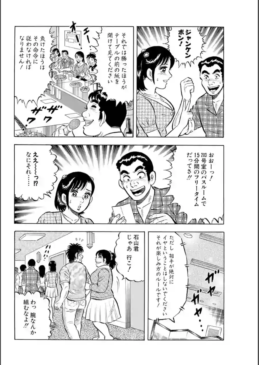 メンズ宣言DX Vol.102 試し読み 10ページ