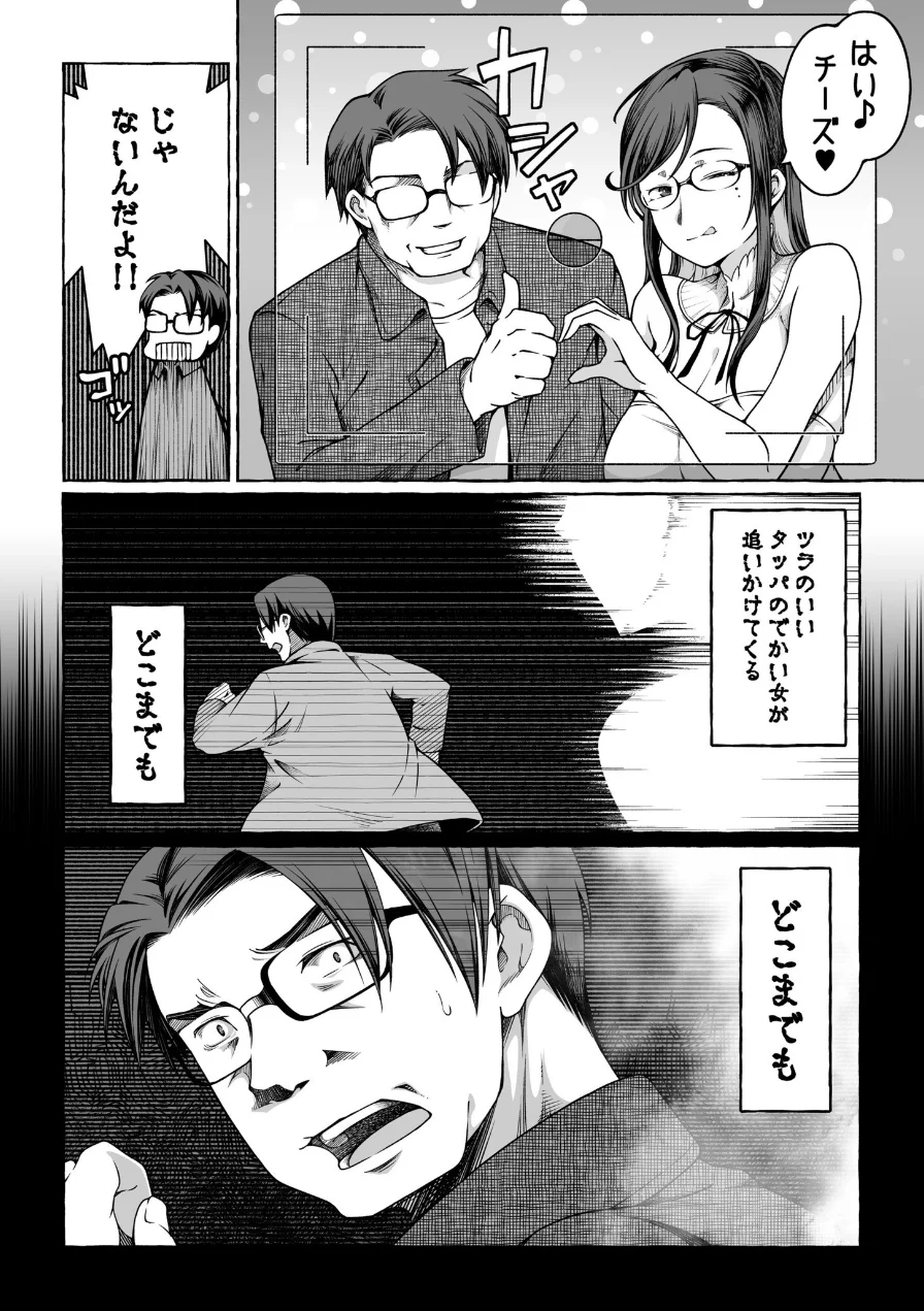 檸檬・パンツ・文学少女（単話） 試し読み 6ページ