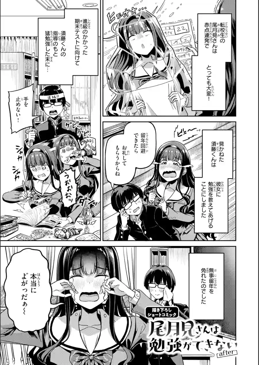 だんだんクセになる【デジタル版限定おまけ付き】 試し読み 21ページ