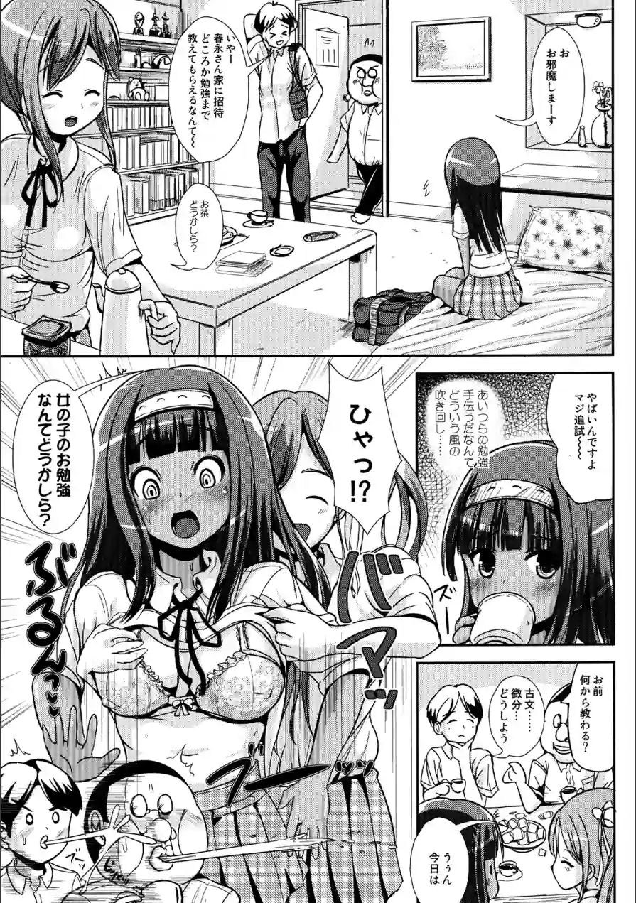 朝女な俺とふたなりっ娘お嬢様 試し読み 5ページ