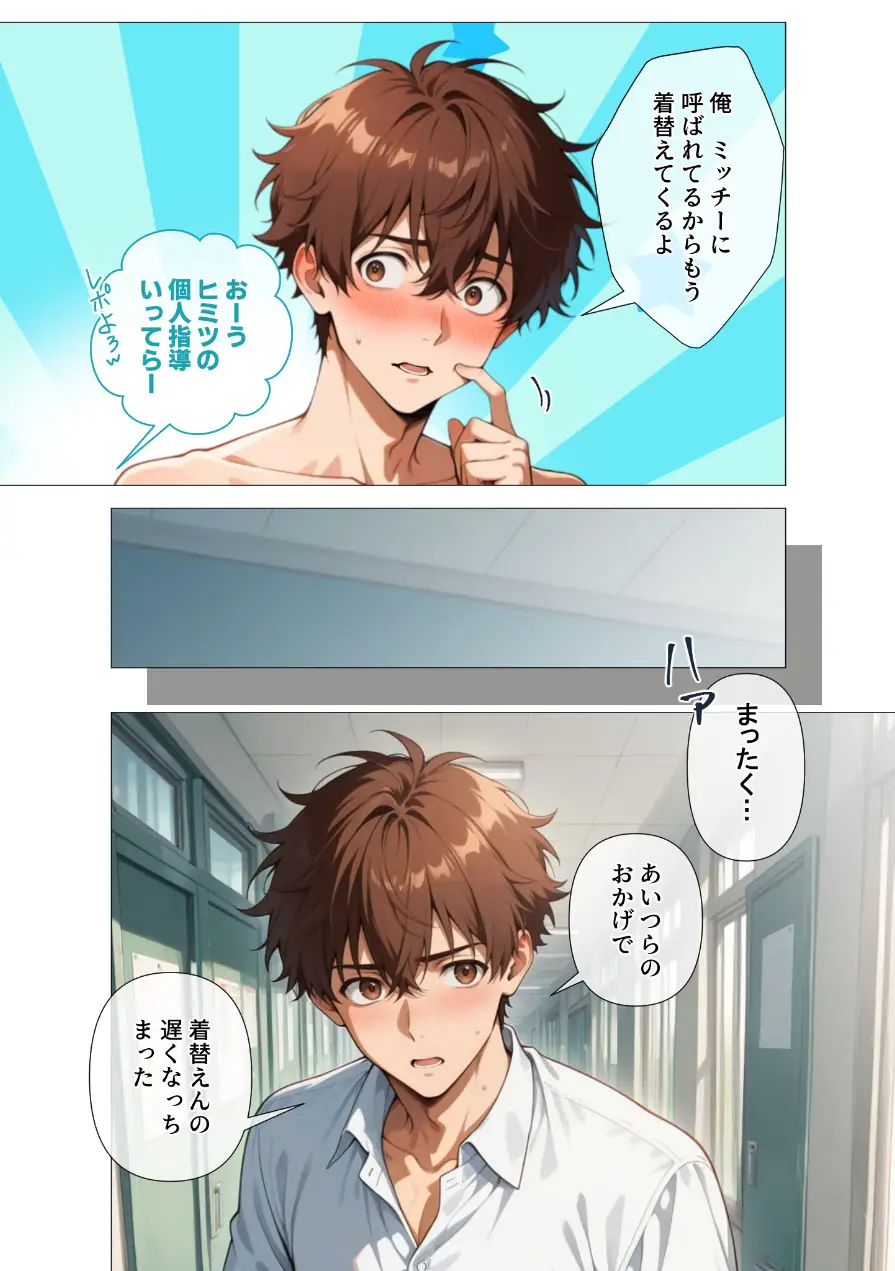 みんなに隠れてゼロ距離えっち（単話） 試し読み 9ページ