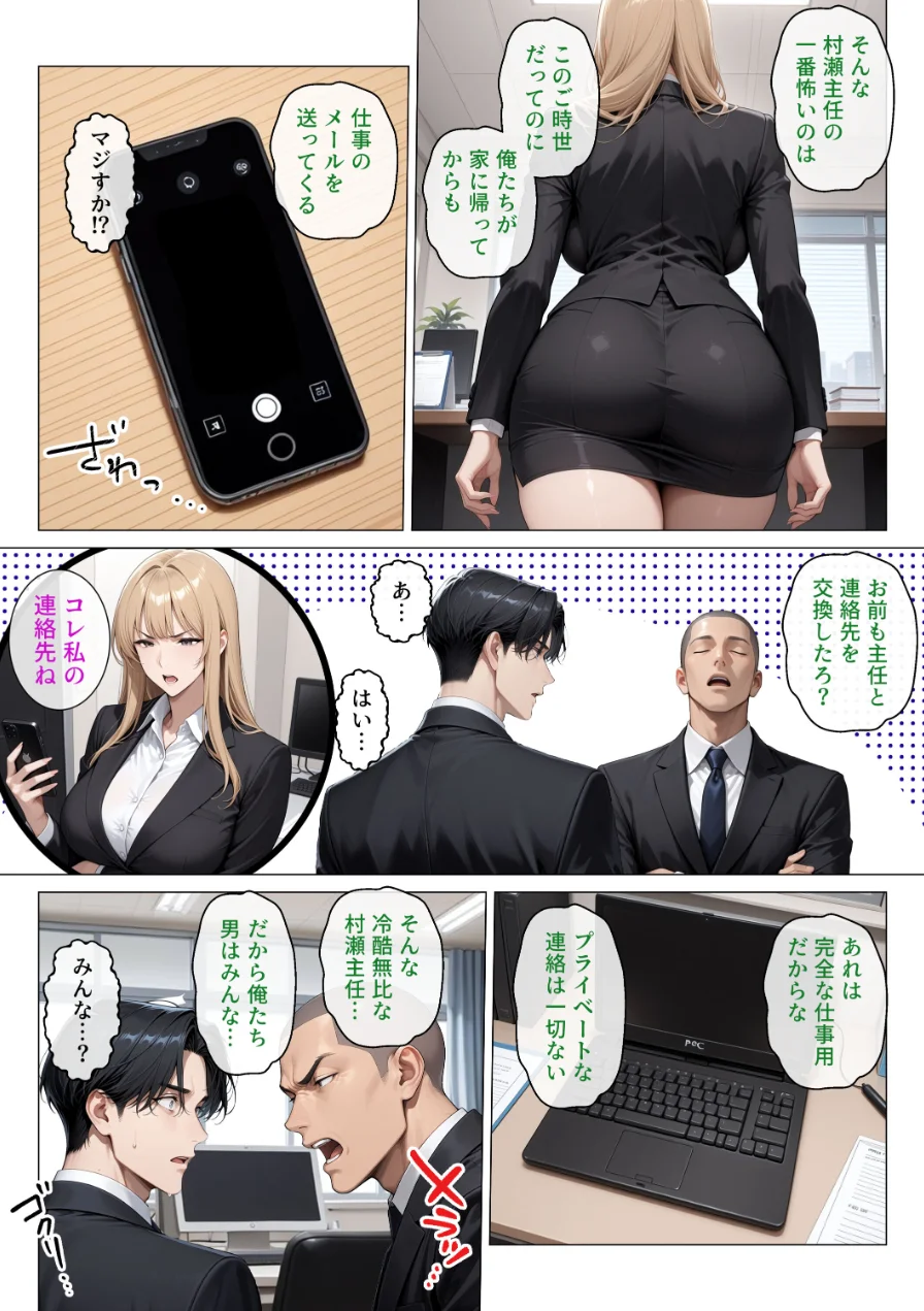 冷酷無比な女上司がらぶらぶエッチで中出し懇願【モザイク版】 試し読み 7ページ