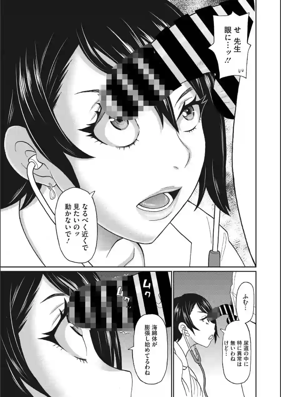 保健室のワクワク診察（単話） 試し読み 5ページ