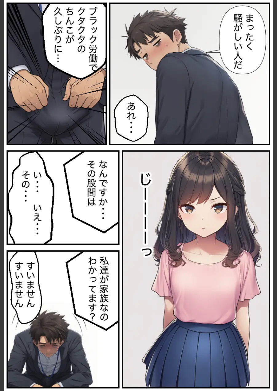 人妻義姉と処女義妹、どちらも俺を離してくれない。【モザイク版】 試し読み 9ページ