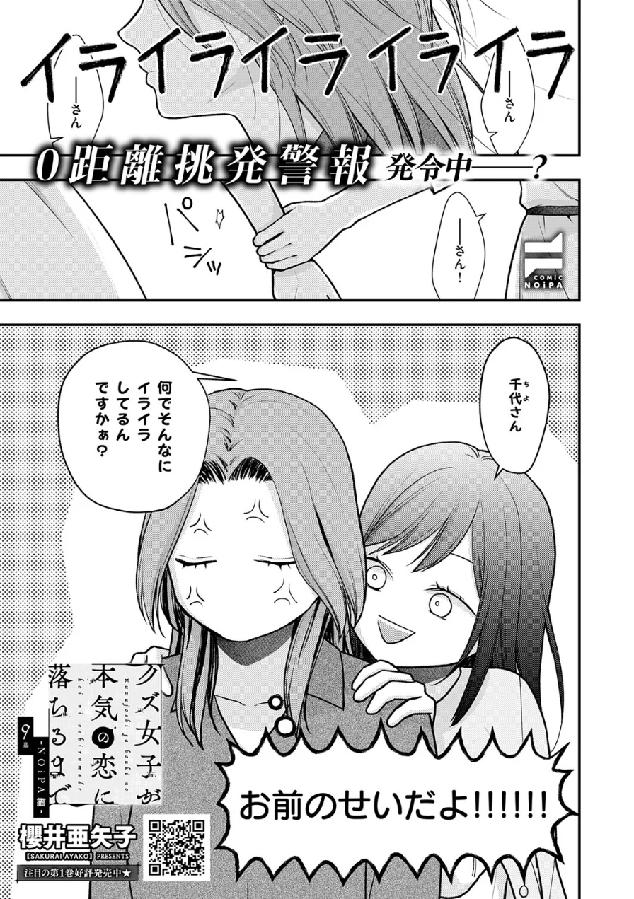 COMIC E×E 73【FANZA限定特典付き】 試し読み 23ページ