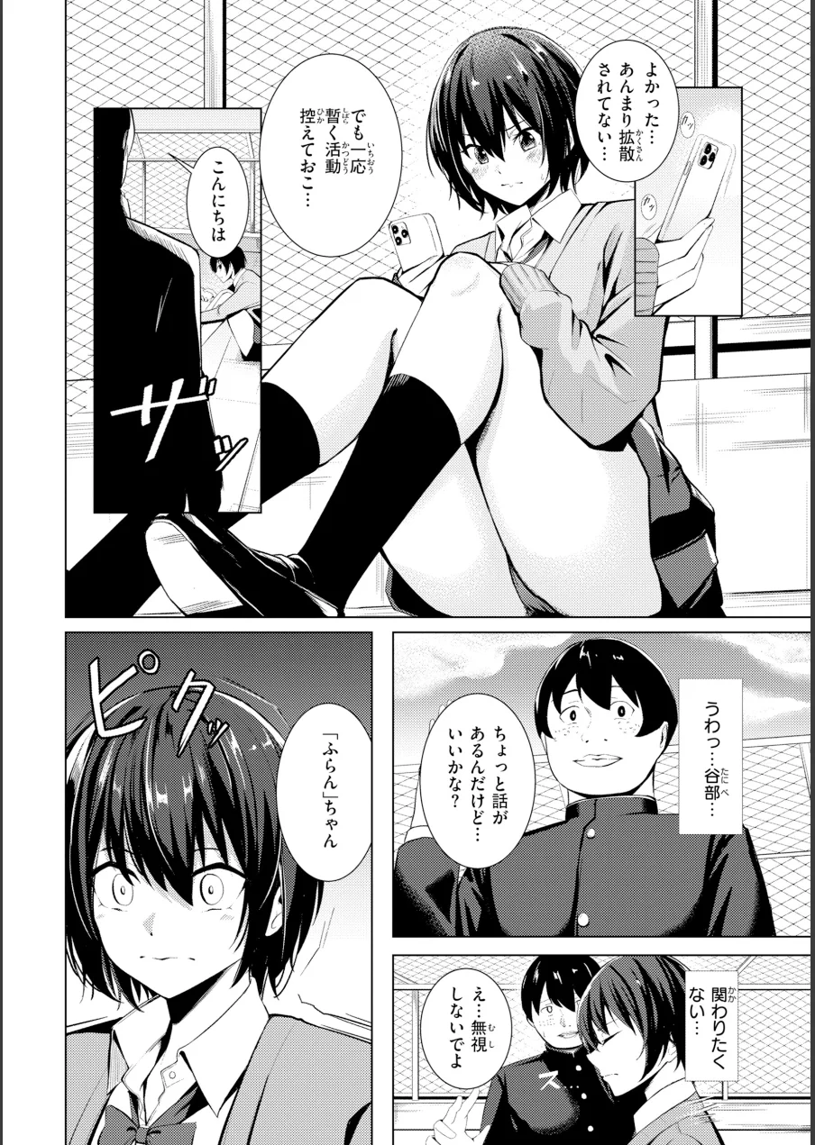 性処理課の川上さん【デジタル版限定おまけ付き】 試し読み 48ページ