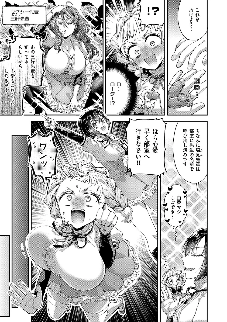 女子のまにまに【デジタル特装版】 試し読み 9ページ