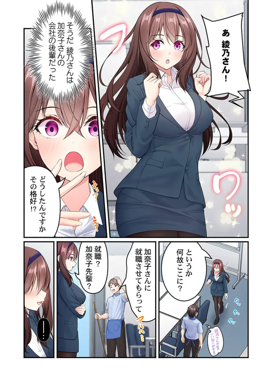 風俗団地へようこそ〜深夜2時からハメまくりハーレム！（単話） 試し読み 6ページ