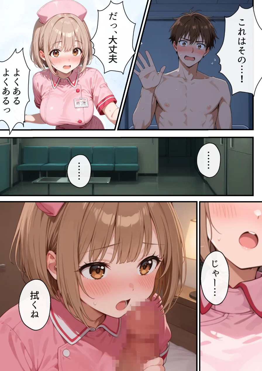 ナースのお仕事！入院先の担当看護師が巨乳妹だったので心も身体も癒してもらった話【モザイク版】（単話） 試し読み 12ページ