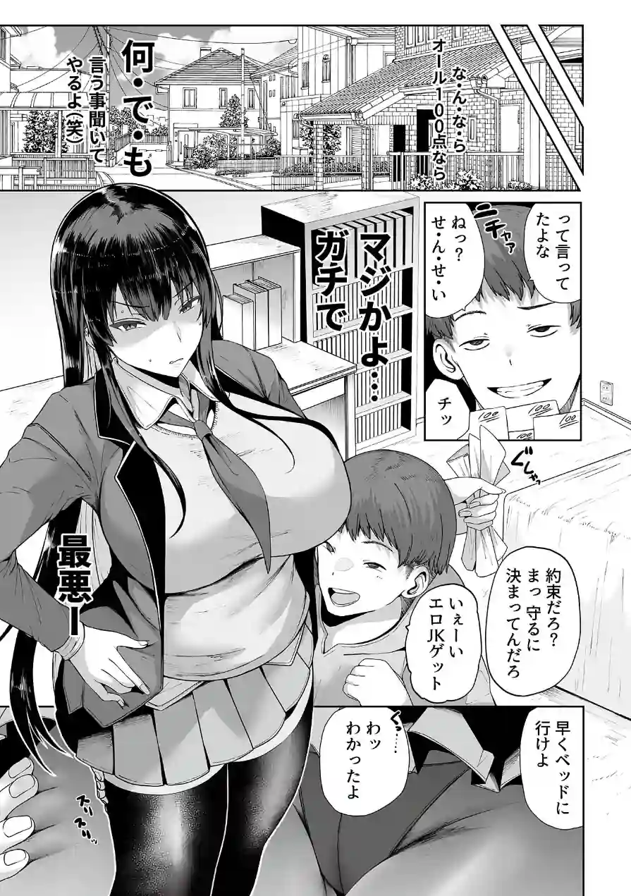 スレイブガールズ 試し読み 25ページ