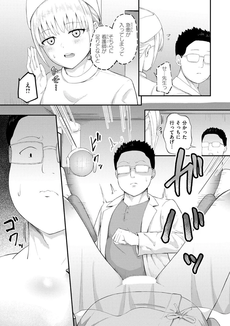 復讐診察室 〜元ヤン人妻は僕が担当医だと気づいていない〜（単話） 試し読み 9ページ