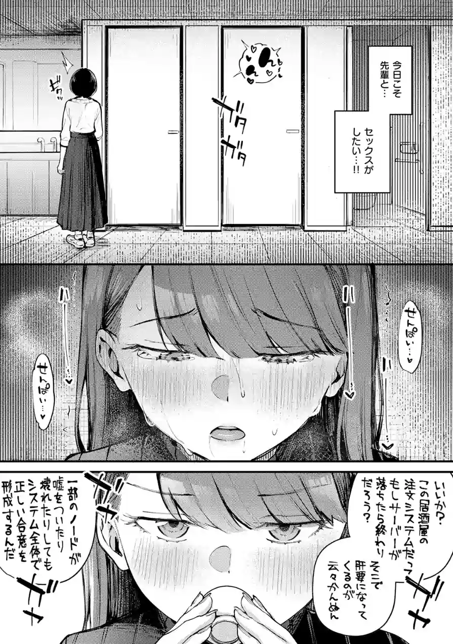 ぎぶあんどていく！（単話） 試し読み 9ページ