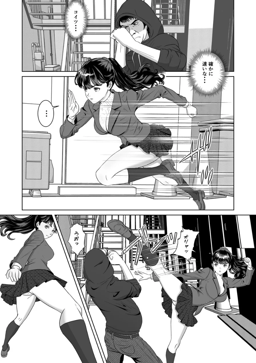 返り射精（単話） 試し読み 7ページ