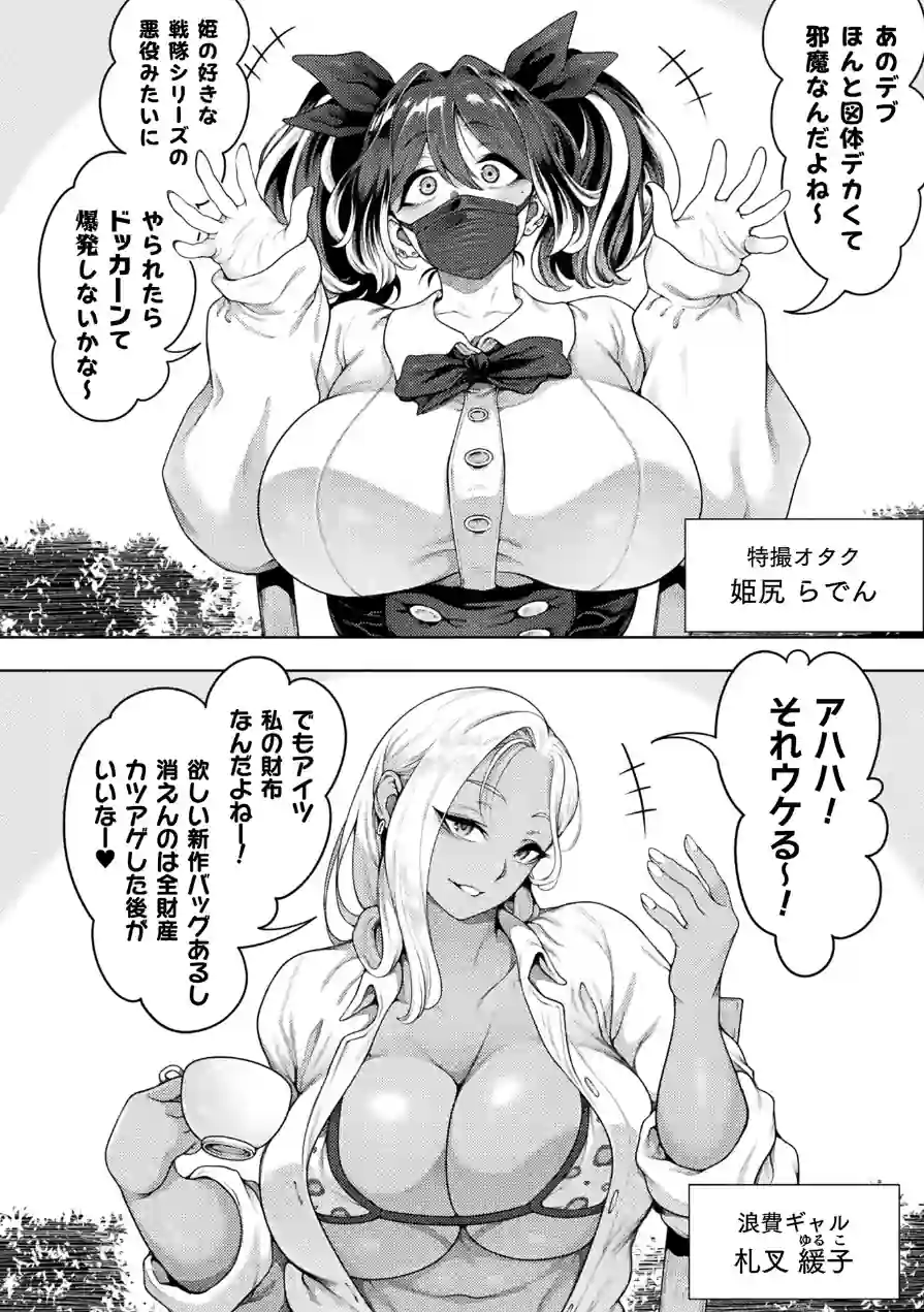 コミックアンリアル Vol.121 試し読み 16ページ