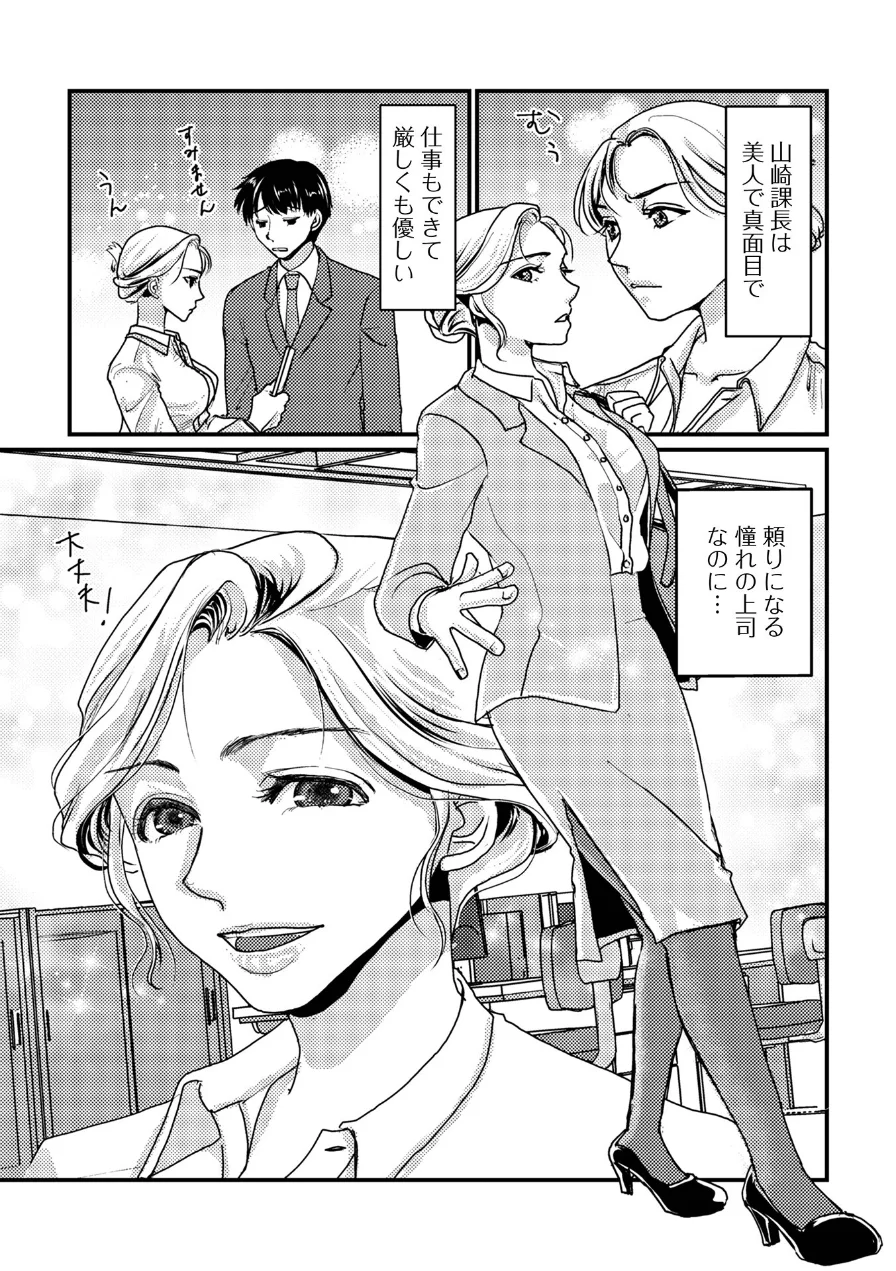 いろんな奥様お楽しみ中 試し読み 4ページ