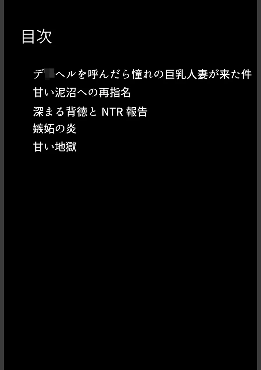 僕の初恋の清楚ママは1万5千円で買える肉便器でした。〜彼女を裏切り母親マ●コに寝取られ報告で搾り取られる〜 モザイク版 試し読み 5ページ