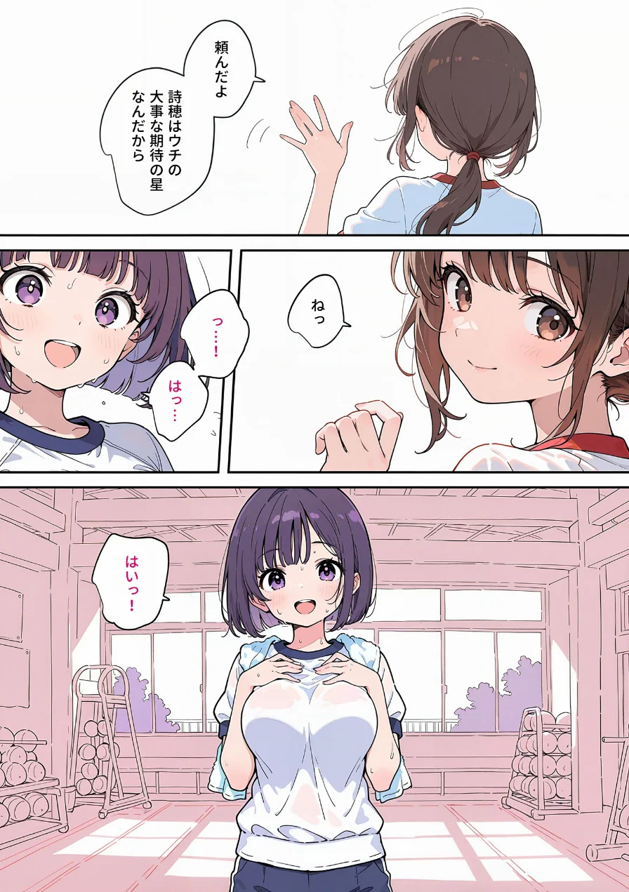 【全2作収録】最高のオナホをつくろう 〜ただのマッサージだったはずなのに…〜 モザイク版 試し読み 8ページ