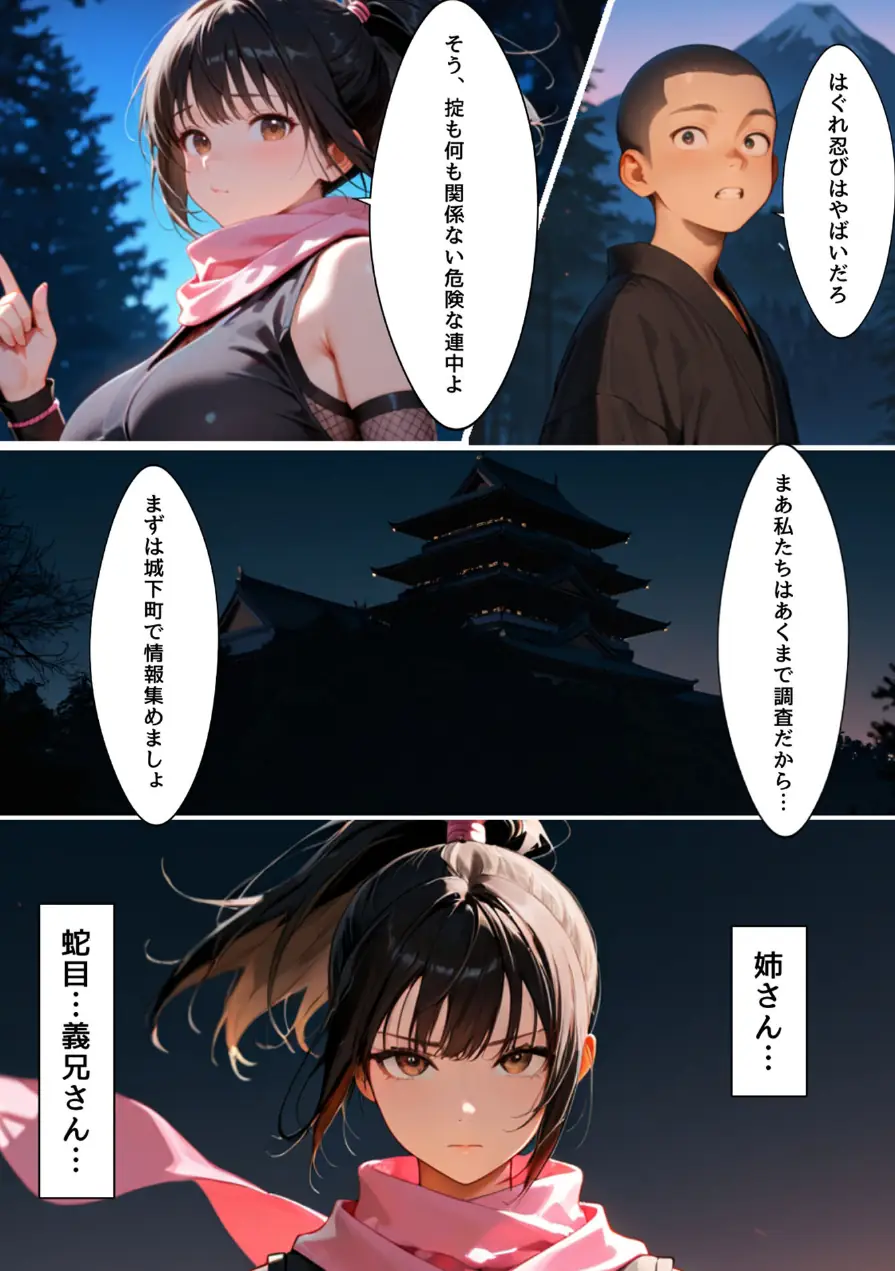 隙だらけな爆乳くの一潜入任務 モザイク版 試し読み 12ページ