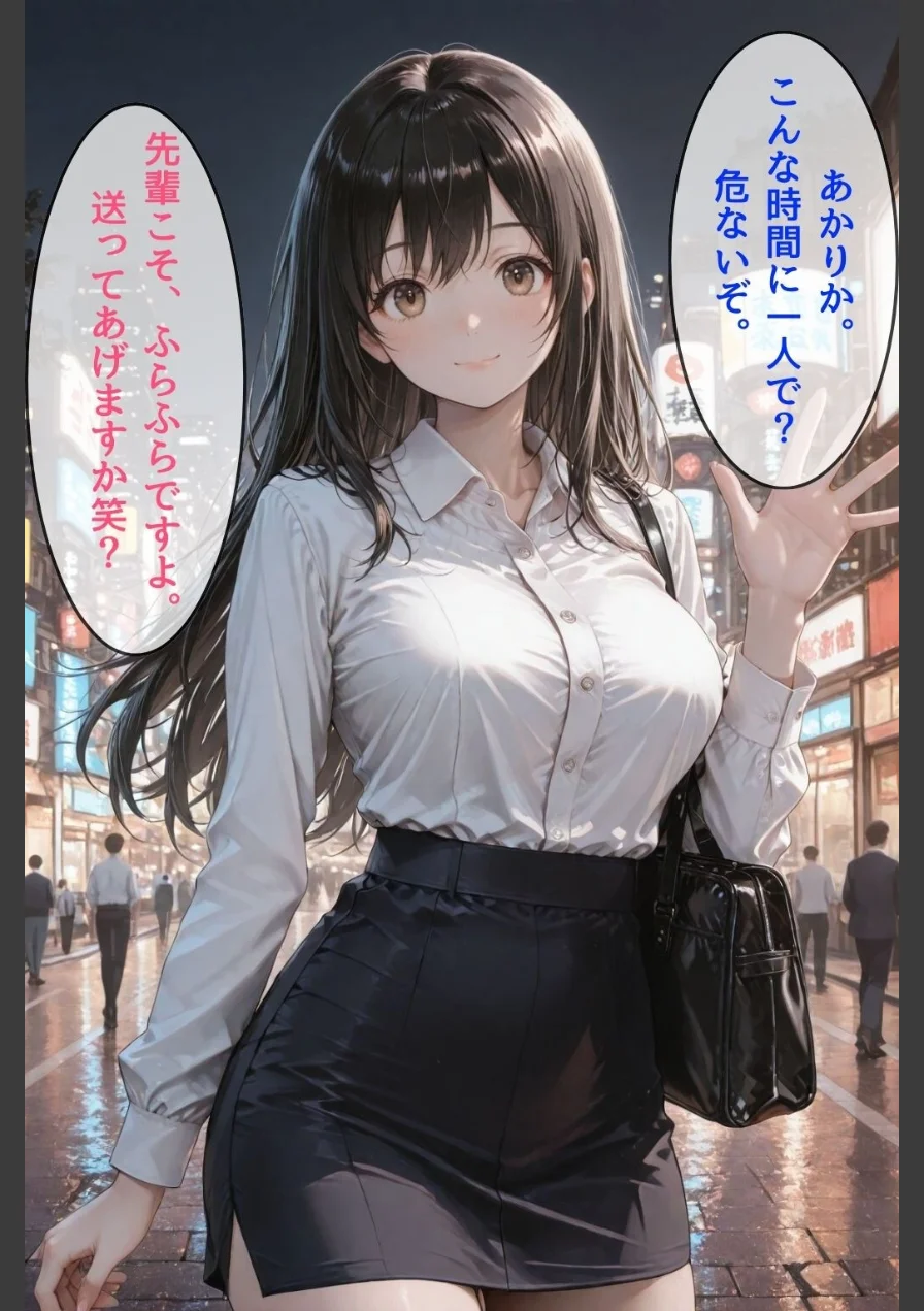 忘年会帰りに酔った勢いで後輩と禁断の合体【モザイク版】 試し読み 3ページ