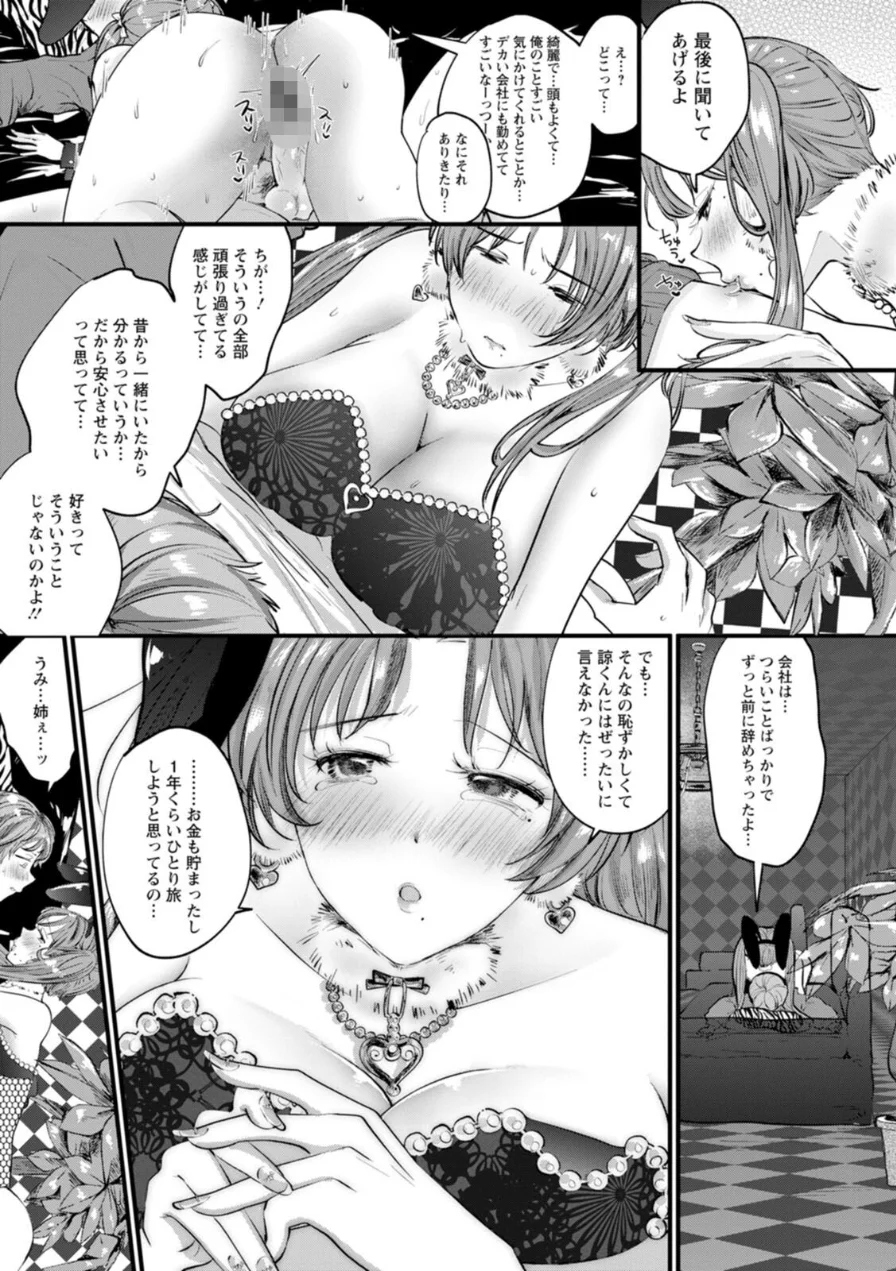 へたっぴで、ゴメン。 試し読み 17ページ