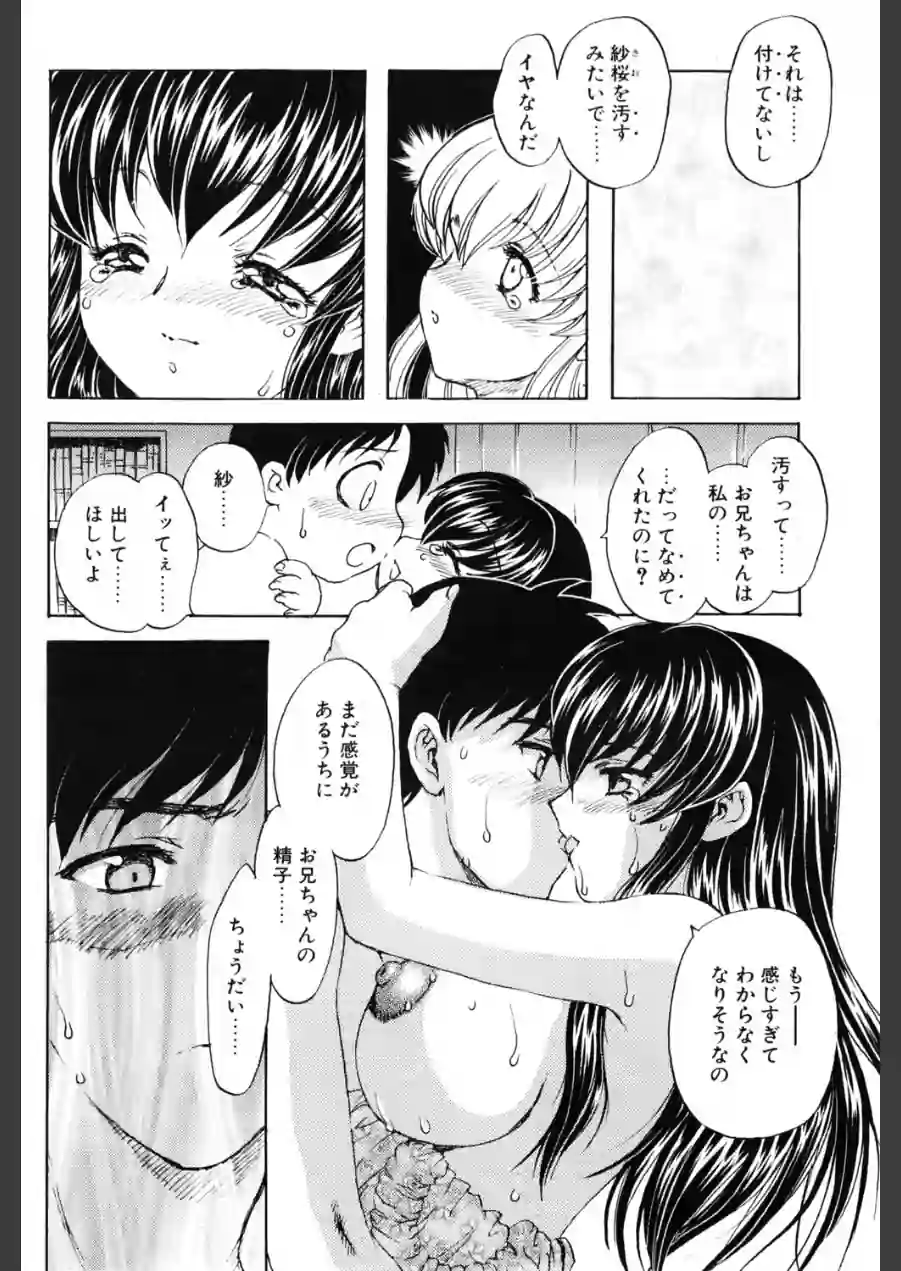 EDEN（単話） 試し読み 4ページ