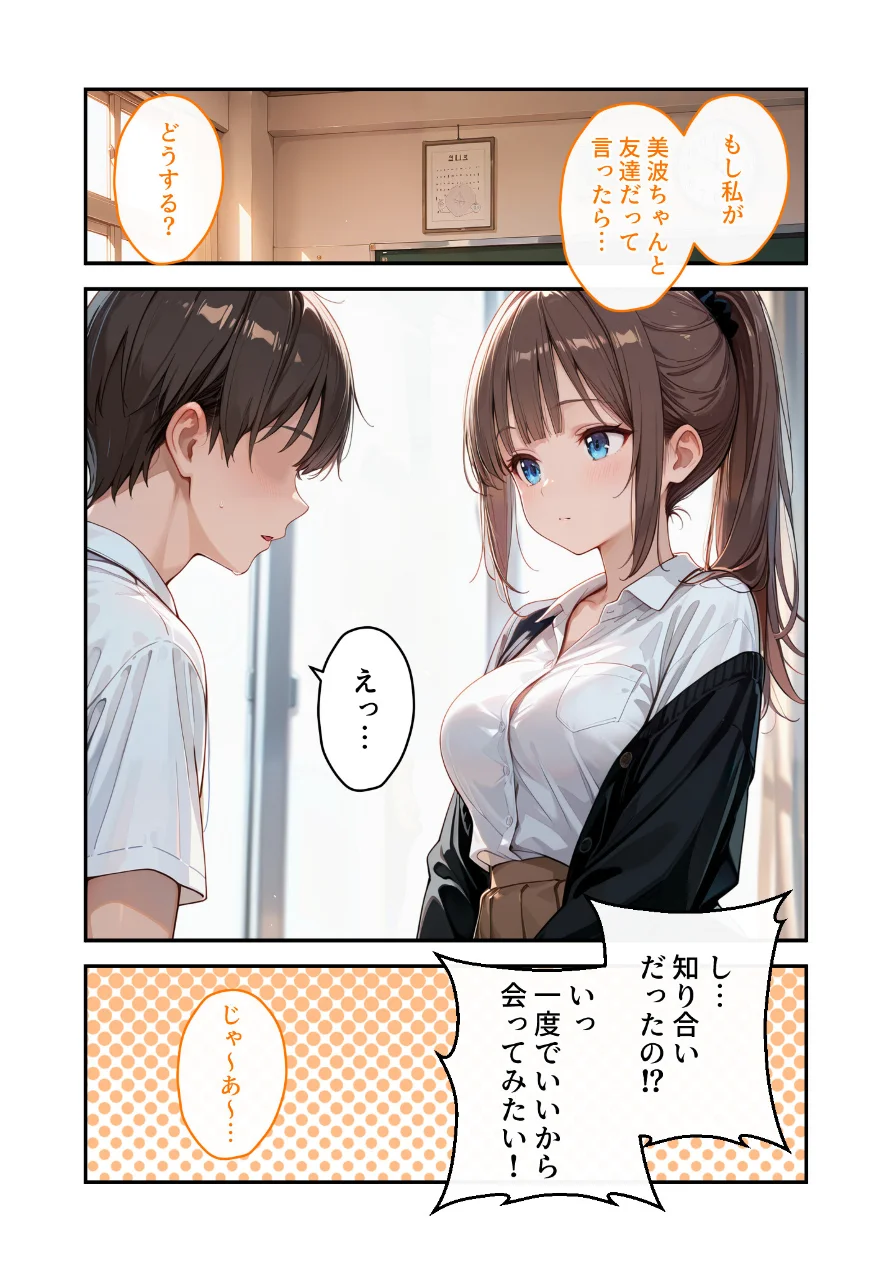 COMICシャルム 5 試し読み 75ページ