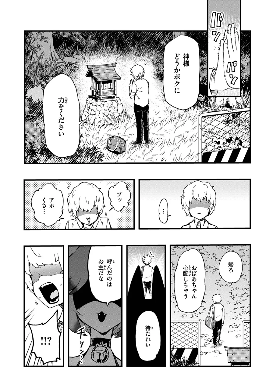 COMIC ゼロス ＃137 試し読み 29ページ