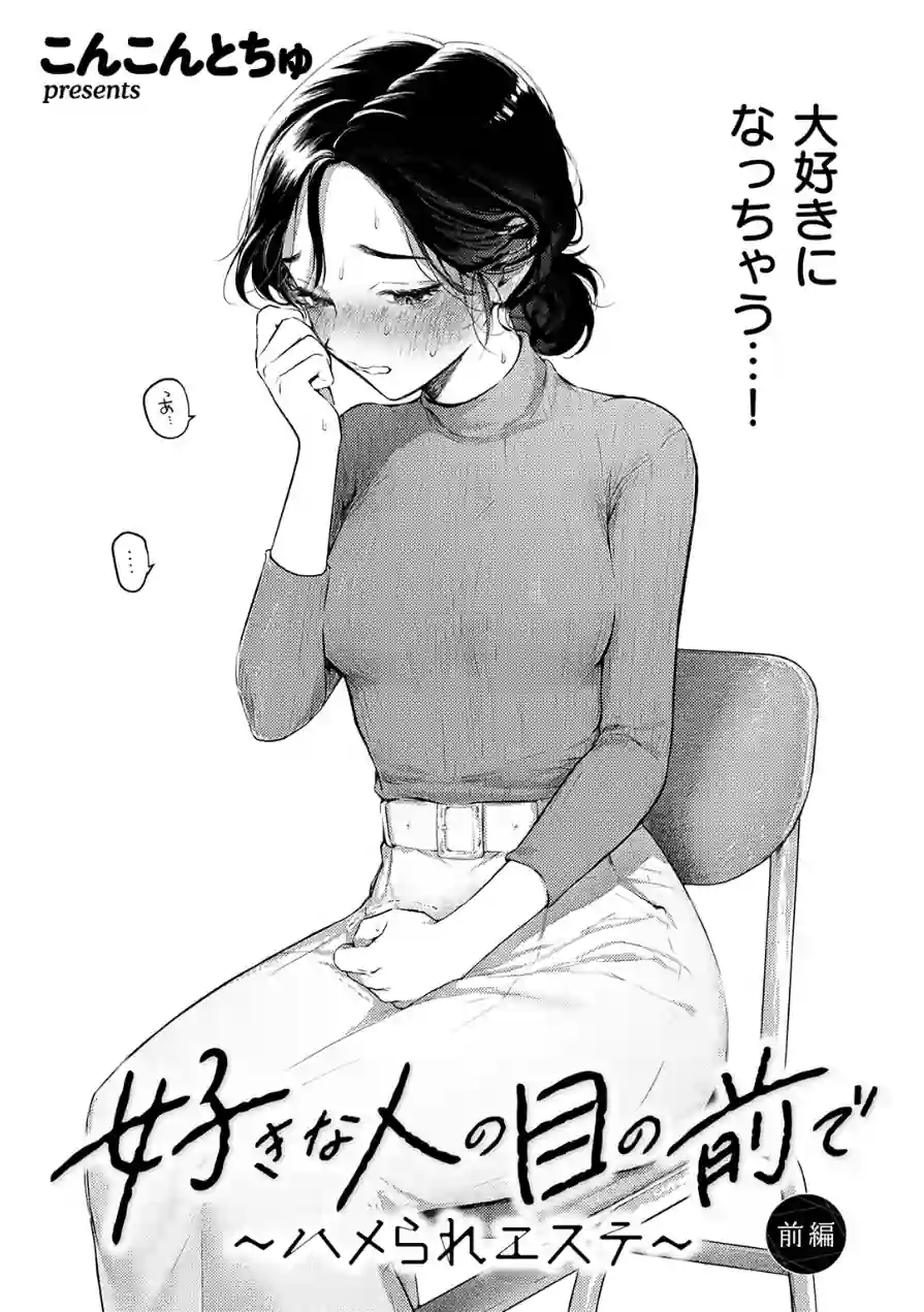 COMIC失楽天 2026年06月号 試し読み 6ページ
