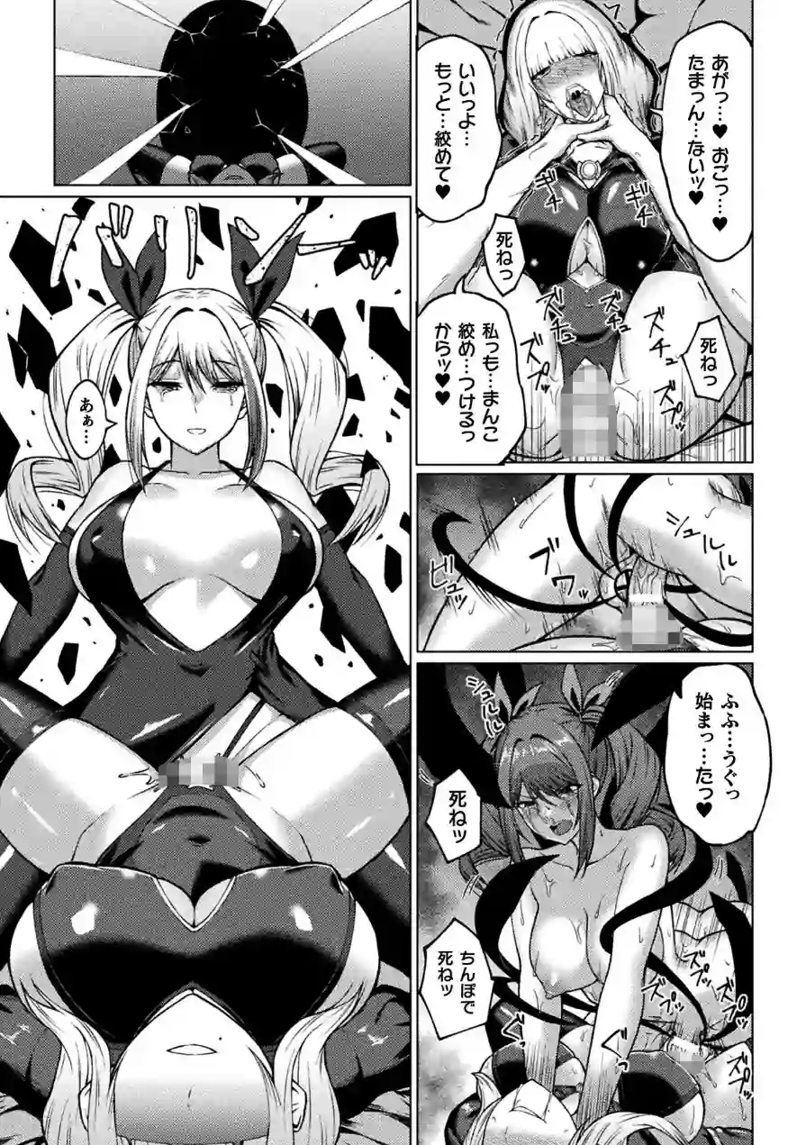 二次元コミックマガジン ふたなり悪堕ち 射精欲に支配された正義のヒロイン 試し読み 17ページ