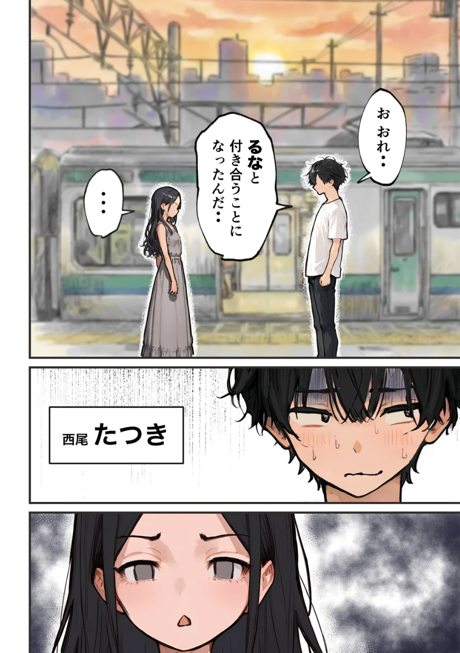 巨乳ガチャ当てちゃいました。2【白抜き修正版】 試し読み 2ページ