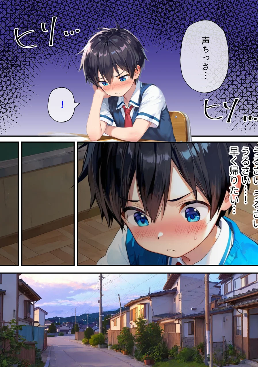 『今日から弟クンは、アタシのオトコね』〜意地悪ギャルな義姉の英才教育が始まりました〜 モザイク版 試し読み 8ページ
