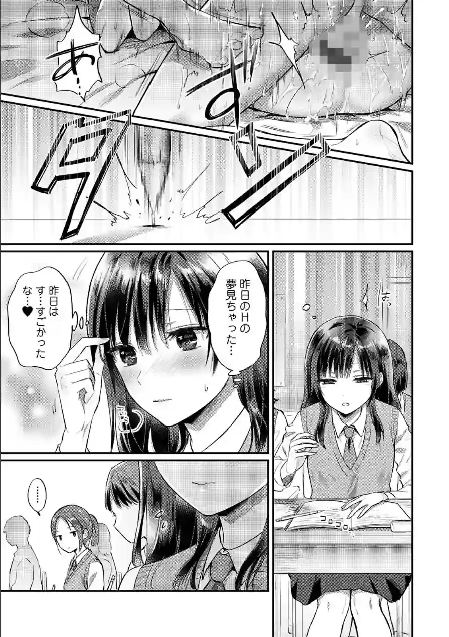 無抑性シンドローム 試し読み 5ページ