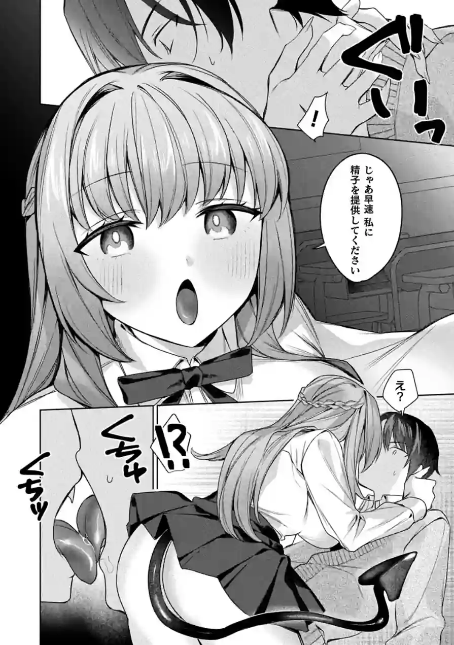 君を最後まで搾り取りたい（単話） 試し読み 4ページ