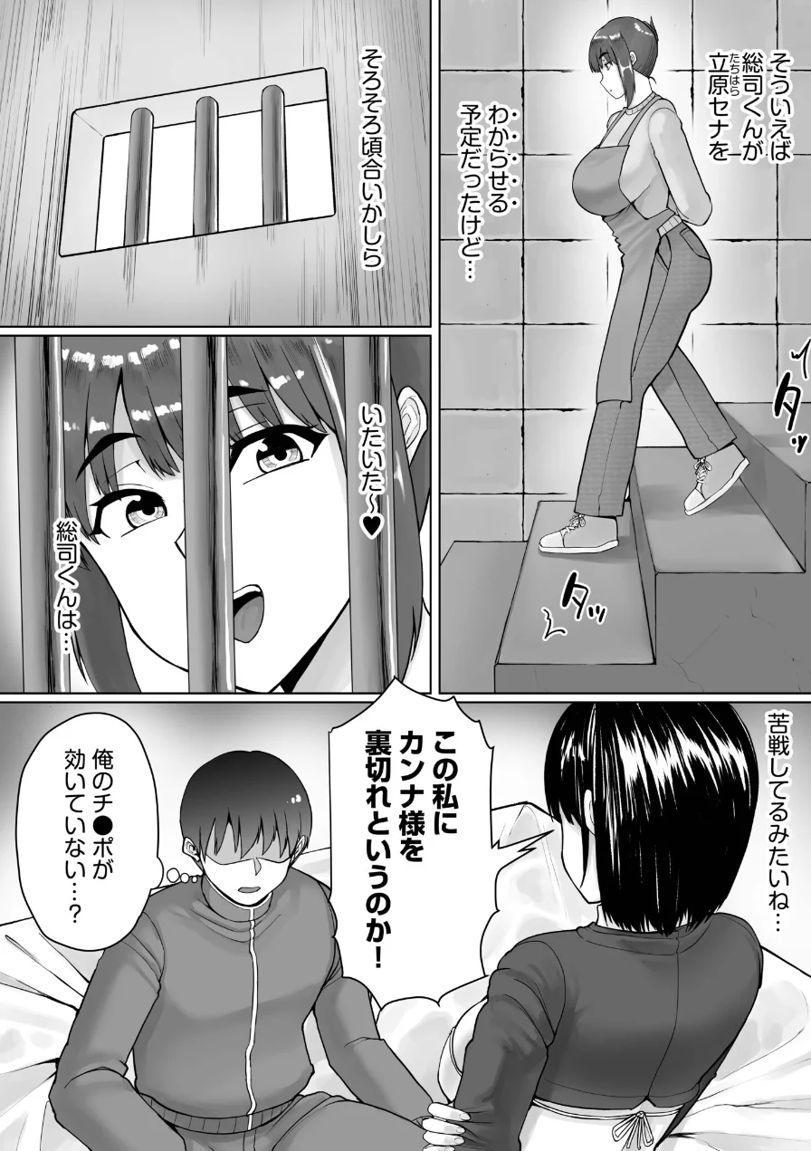 ドスケベ人妻たちが支配する世界で俺だけ無双SEXして逆転ハーレムになりました（単話） 試し読み 5ページ
